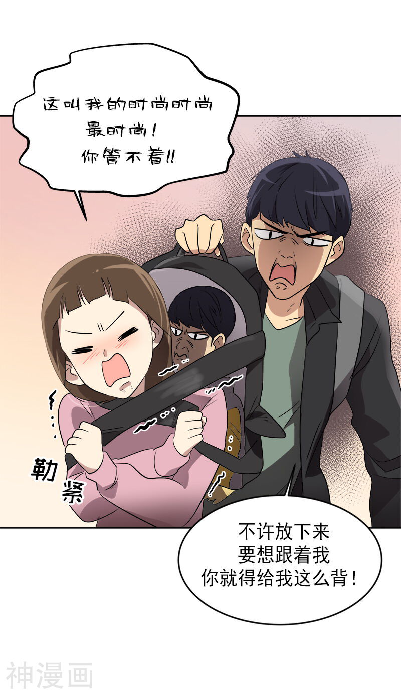 心有独钟韩漫全集-第49话 不祥的预感无删减无遮挡章节图片 